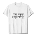 Sanskrit happiness mantra white cotton T-shirt front flat lay view with black chest print, Buddhist tee for daily wear