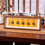 Fu Character Five-Emperor Coins wooden photo frame with yellow background and black Fu character displayed on desktop