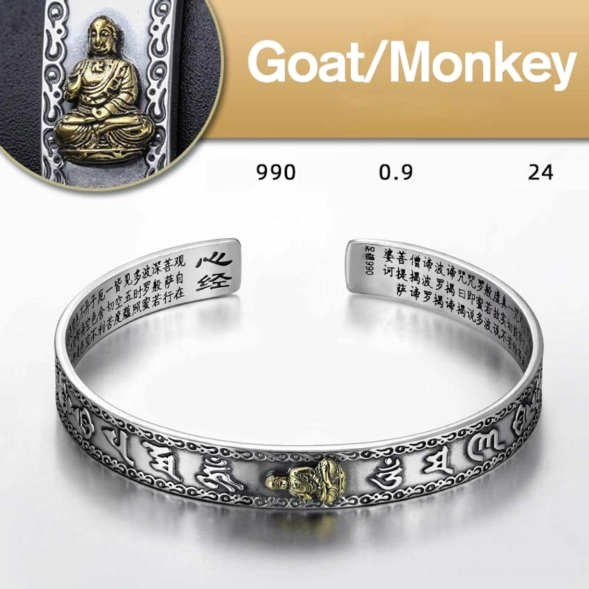 Goat and Monkey zodiac natal buddha silver bracelet with guardian deity and Heart Sutra engraving
